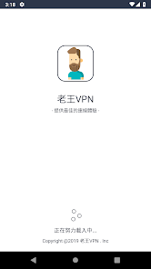 老王加速v2.2.20android下载效果预览图