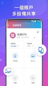 快连vapnandroid下载效果预览图