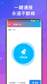 快连vapnandroid下载效果预览图