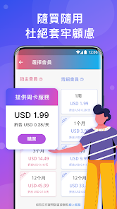 快连vapnandroid下载效果预览图